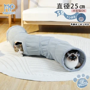 猫トンネル